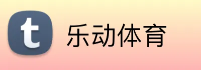 乐动体育 Logo